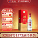 瀘州老窖 國窖1573 濃香型 高度白酒 52度500ml單瓶 經(jīng)典裝五碼 掃蓋有獎