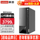 聯(lián)想（Lenovo）【12代新品】聯(lián)想臺式電腦揚天M460 酷睿i5-12400獨顯商用辦公制圖臺式機電腦家用主機全套整機 單主機（帶鍵鼠無(wú)顯示器） 定制：i5-12400 8G 512G固態(tài) 集顯