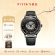 飛亞達（FIYTA）男士手表男 極限系列立體讀時(shí)運動(dòng)學(xué)生機械男表 節日禮物送男友 橙標款