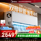 美的空調1.5匹全面風(fēng)PRO新一級能效變頻冷暖風(fēng)尊二代舒適風(fēng)空調掛機以舊換新KFR-35GW/N8MXC1ⅡPro