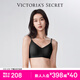 維多利亞的秘密（Victoria's Secret）維密 明星同款果凍條反重力軟支撐無(wú)痕文胸PRO微聚攏MAX大胸顯小
