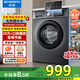 創(chuàng  )維變頻除螨滾筒單洗8公斤洗衣機全自動(dòng)  一級能效 宿舍租房家電 超薄嵌入國家補貼XQG80-B15MC