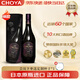 CHOYA【7年熟成】【原瓶進(jìn)口本格梅酒】樽*橡木桶俏雅蝶矢樽禮盒裝 單瓶