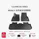 特斯拉（Tesla）官方 Model Y專(zhuān)車(chē)專(zhuān)用原廠(chǎng)定制 配件防護套餐套裝 全天候全包圍腳墊