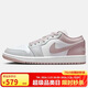 Jordan女子休閑鞋WMNS AIR JORDAN 1 LOW低幫透氣運動(dòng)鞋DC0774-606粉38