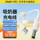 十閃 吸奶器充電器充電線(xiàn)適用新貝小白熊HL-0851/0682/0801/3007/0873電動(dòng)吸奶器USB連接數據線(xiàn)