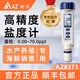 AZ衡欣TDS水質(zhì)檢測筆鹽度計衡欣電導率EC計鹵汁鹽度淡水養殖檢測儀 AZ8371 鹽度/溫度檢測 生鮮超市同款