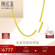 潮宏基肖邦鏈足金黃金項鏈素鏈頸飾簡(jiǎn)約送女友生日禮物計價(jià) 約5.1g