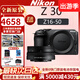 尼康 尼康Z30 Z50二代 Z50 微單相機入門(mén)級高清Vlog4K自拍攝影照相機 Z30單機身＋Z16-50 官方標配+高速內存卡32G