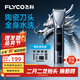 飛科（FLYCO）電動(dòng)理發(fā)器FC5916專(zhuān)業(yè)智能電推剪成人兒童家用理發(fā)推子剃頭刀自理發(fā)神器配理發(fā)工具節日禮物