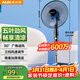 奧克斯（AUX）FS1613 電風(fēng)扇/落地扇/空氣流通/交流定頻工業(yè)落地扇/工程家用風(fēng)扇/五葉大風(fēng)量風(fēng)扇