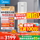 美的（Midea）空氣能熱水器家用超一級能效天悅睿泉熱水王200升/300升大容量電輔75℃高溫 R32冷熱泵速熱 包安裝 【行業(yè)熱款】熱水王200L熱泵