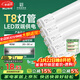 FSL佛山照明T8燈管LED雙端長(cháng)1.2米40W日光色6500K5只裝