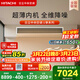 日立中央空調4匹U享 風(fēng)管機一拖一 家用嵌入式空調一價(jià)全包一級能效冷暖 家電純銅管 RPIZ-90HDQ1/P