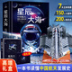 了不起的中國航天科技精裝硬殼 星辰大海中國航天3d立體書(shū)翻翻書(shū) 講給孩子的讀的懂的宇宙航天空間站知識科普趣味百科全書(shū)太空火箭3-6-7-9歲兒童科學(xué)知識普及小學(xué)一二三四年級課外閱讀書(shū)籍 【立體書(shū)】星辰
