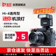 金貝（JINBEI）HI-4MINI迷你閃光燈單反微單相機頂熱靴燈富士索尼佳能尼康便攜外置跳閃自拍小型通用攝影補光鋰電
