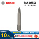 博世（BOSCH）六角柄十字螺絲批頭 PH2/49mm（3支裝）