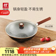 雙立人（ZWILLING）炒鍋鐵鍋平底無(wú)涂層家用炒菜鍋燃氣電磁爐通用龍鐵鍋 Dragon30cm