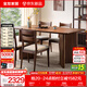 全友家居新中式家具胡桃木色餐桌椅組合套裝2025新款飯桌家用大板桌 胡桃木色|1.6m餐桌+餐椅*4