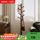 家逸實(shí)木衣帽架落地衣架臥室掛衣架辦公掛衣服架子簡(jiǎn)易置物架