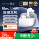 lifeme魅藍 Blus 4 HiFi降噪藍牙耳機 真無(wú)線(xiàn)主動(dòng)降噪 LHDC高清解碼 46小時(shí)超長(cháng)續航無(wú)線(xiàn)耳機適用魅族 【-58dB深度降噪】 Blus 4 白