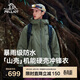 伯希和（Pelliot）[成毅同款]山殼沖鋒衣硬殼男女防風(fēng)防水春季機能外套12340164綠L