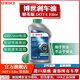 博世（BOSCH）原廠(chǎng)剎車(chē)油/制動(dòng)液/汽車(chē)摩托車(chē)離合器油/新能源電車(chē)DOT4 1L裝適用 剎車(chē)油DOT4【普通款】 科魯茲邁銳寶科沃茲科魯澤創(chuàng  )酷