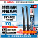 博世（BOSCH）神翼U型汽車(chē)雨刷/雨刮/雨刮器/雨刮片/前風(fēng)擋雨刮片 一對裝 適配 下單備注車(chē)型+年款（99%U型均適配）【順豐包郵】