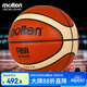 摩騰（molten）籃球成人GG7X FIBA國際籃聯(lián)公認BGG7X室內高級PU發(fā)泡層賽事籃球