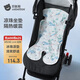 貝肽斯嬰兒推車(chē)涼席墊冰珠冰墊遛娃神器坐墊寶寶座椅海底萌游 70*34cm