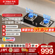 方太（FOTILE）燃氣灶雙灶 家用臺式嵌入式兩用灶具 一級能效全進(jìn)風(fēng)大火力天然氣液化氣灶 熄火保護六重防爆 【TH32B】5.0KW猛火灶