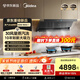 美的（Midea）【蒸汽洗AK7Max升級版】銀河抽吸排油煙機30風(fēng)量頂側雙吸搭5.2kW猛火灶AK9 MAX+Q529L-G天然氣套裝