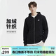 耐克NIKE男子針織加絨連帽夾克 簡(jiǎn)約百搭 運動(dòng)服FN3862-010黑M