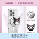 PopSockets【漂浮魔法屋】泡泡騷xKuromi三麗鷗庫洛米合作系列氣囊手機支架伸縮防摔粘貼指環(huán)扣磁吸圓啪嗒 魔法瀑布Kuromi+電鍍銀啪嗒盤(pán)