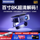 影智由2026新款A50S智能投影儀家用超高清白天4K8K解碼家庭影院便攜云臺客廳臥室宿舍無(wú)線(xiàn)投屏電視投影機 升級智能款-8K極清解碼丨全自動(dòng)對焦校正丨金屬云臺