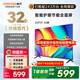 酷開(kāi)（coocaa）創(chuàng  )維電視P31 26款 32英寸 高清液晶電視 全面屏 智能投屏 平板電視機 以舊換新32P31升級款 32P3F 32英寸 電視