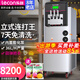 樂(lè )創(chuàng  )（lecon）雪糕機冰淇淋機商用冰激凌機全自動(dòng)軟冰激淋機臺式立式甜筒機圣代機 奶漿甜筒冰激凌機 【立式連打王】36L/H+帶預冷7天免清洗