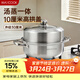 美廚（MAXCOOK）蒸鍋 加厚不銹鋼30CM單層蒸鍋火鍋湯蒸鍋 燃氣電磁爐通用