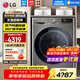 LG洗衣機11公斤全自動(dòng)滾筒 AI智能直驅變頻電機 蒸汽除菌360°速凈噴淋14分快洗 超薄節能家用大容量 店長(cháng)推薦|11公斤銀色 滾筒 FY11MW4