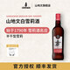 山地文（SANDEMAN）經(jīng)典半干雪莉酒 medium dry sherry 西班牙加型強葡萄酒 750ml  單瓶