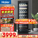 海爾（Haier）360升171瓶裝紅酒柜專(zhuān)業(yè)冷藏柜大容量格調葡萄酒保鮮柜一級節能均溫保濕WS171國家補貼