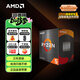 AMD銳龍5 5600處理器(r5)7nm 6核12線(xiàn)程 加速頻率至高4.4GHz AM4盒裝CPU 暢玩無(wú)畏契約/CSGO