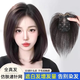 天空樹(shù)假發(fā)片女輕薄無(wú)痕遮白發(fā)增發(fā)量蓬松全真發(fā)前額遞針真人發(fā)絲 氣質(zhì)八字款-【7*11】自然色 27cm