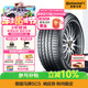 德國馬牌（Continental）汽車(chē)輪胎 235/55R19 101Y FR SC5 N0原配保時(shí)捷Macan前(進(jìn)口)