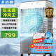 志高（CHIGO）空調扇工業(yè)冷風(fēng)機強力制冷電冷風(fēng)扇移動(dòng)水冷空調加冰塊商用大面積車(chē)間超強降溫冷氣機純銅電機