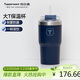 特百惠（Tupperware）大T吸管保溫杯660ml大容量水杯子男女士冰霸杯泡茶咖啡杯 夜海藍