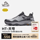 伯希和（Pelliot）[HT-天穹]戶(hù)外徒步鞋男女Vibram防滑跑步春夏登山鞋115181001灰43