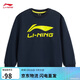 李寧套頭無(wú)帽衛衣青少年男女同款春夏新款休閑百搭運動(dòng)上衣YWDW411