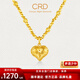 CRD克徠帝黃金項鏈愛(ài)心仙女鏈蹦迪珠套鏈5G空心足金999送節日禮物 愛(ài)心蜂巢足金鏈墜 HX00404 8.7g