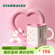 星巴克（Starbucks）甜星噗噗鴨系列馬克杯盤(pán)組陶瓷杯咖啡杯辦公室泡茶杯女神節禮物
